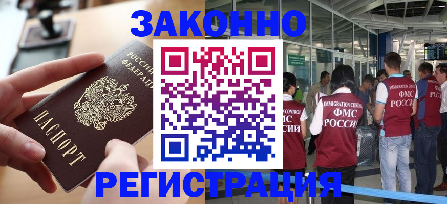 временная регистрация 2025 в Киренске